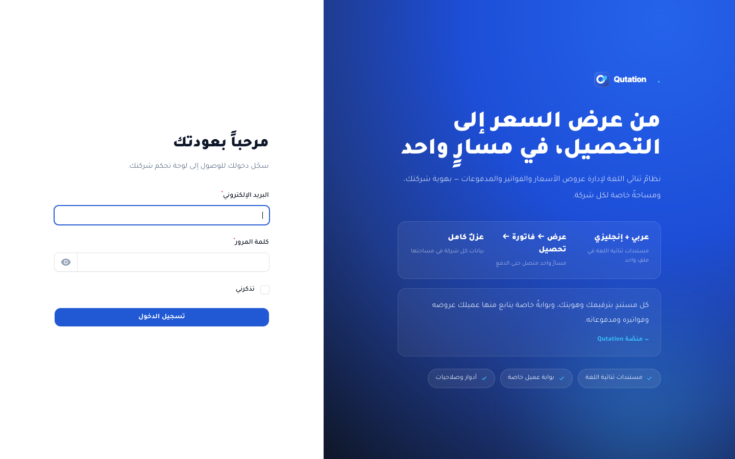 شاشة تسجيل الدخول